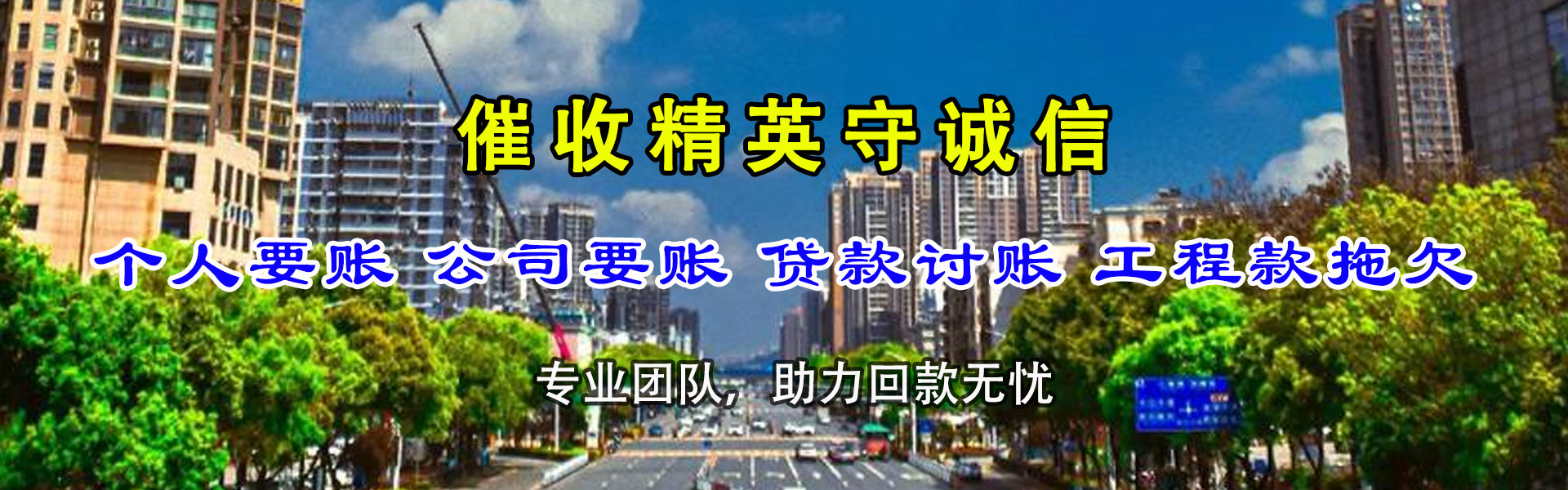 屏南收账公司